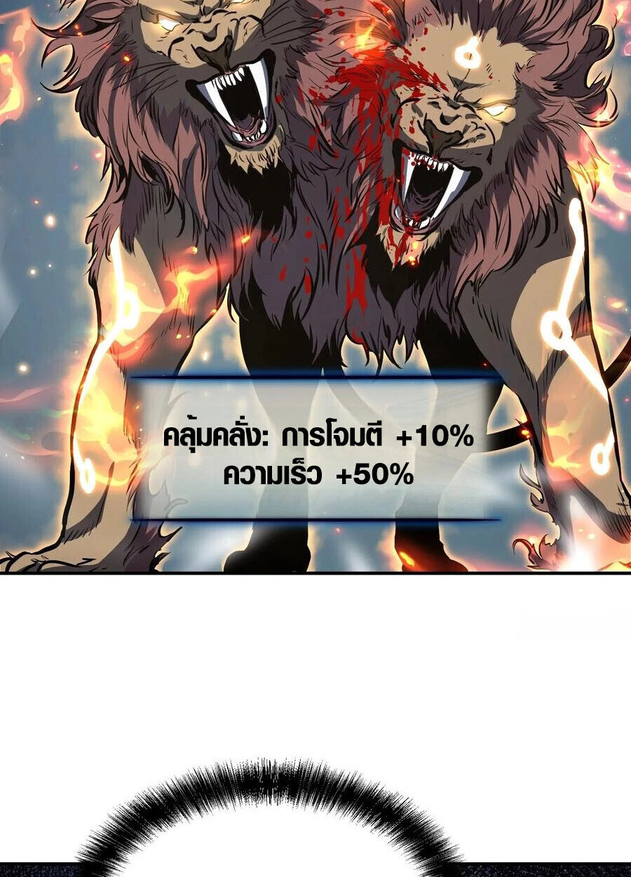 Full-Time Awakening ตอนที่ 21 31