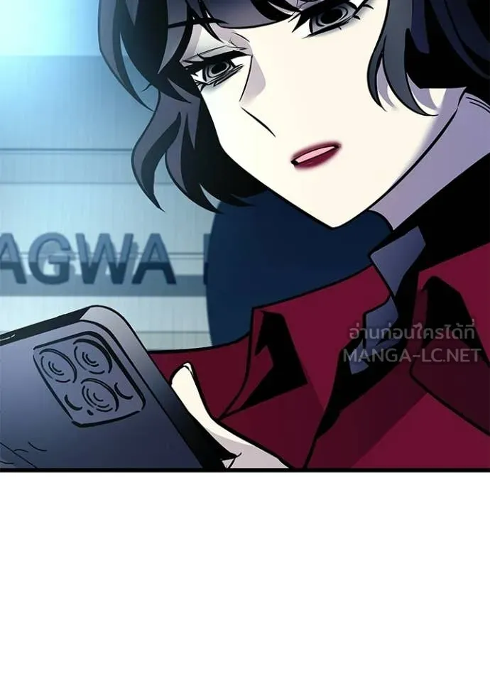Villain to Kill ตอนที่ 213 107