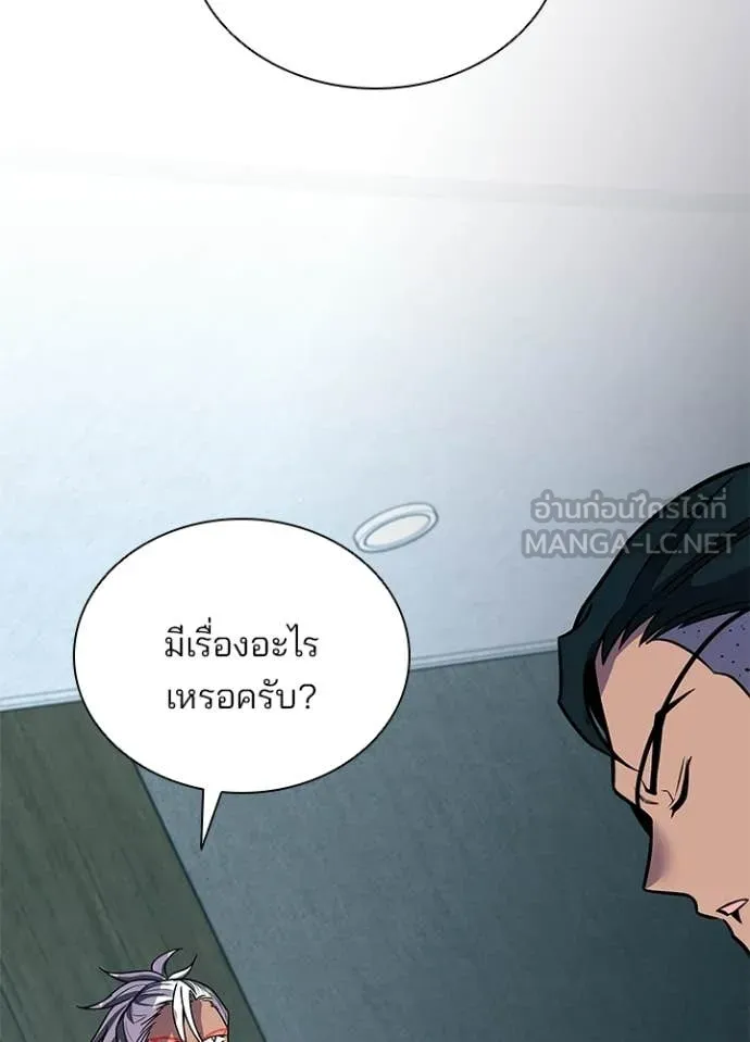Villain to Kill ตอนที่ 213 109