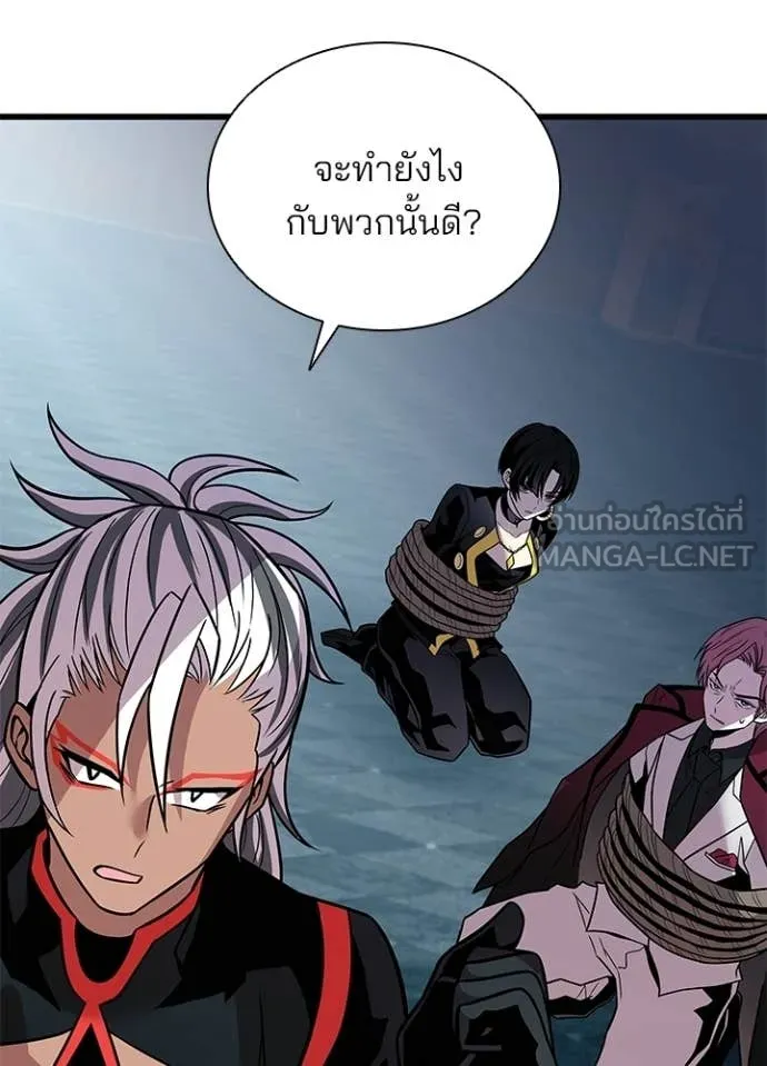 Villain to Kill ตอนที่ 213 112