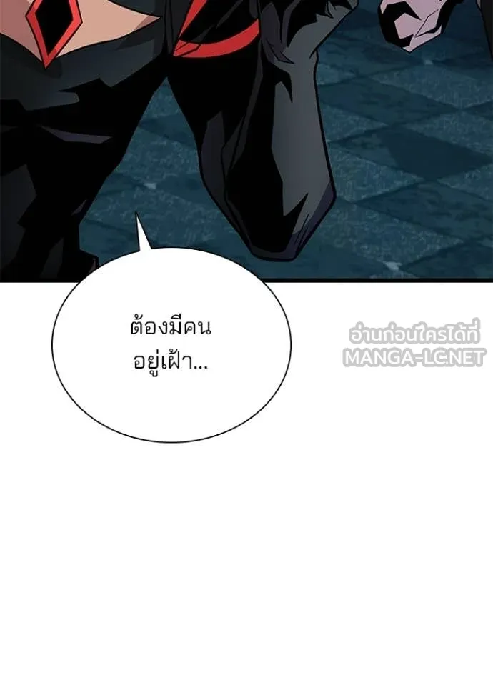 Villain to Kill ตอนที่ 213 113