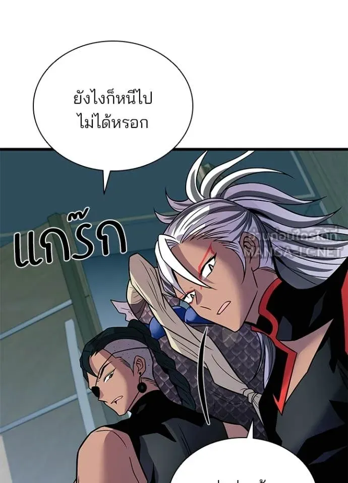 Villain to Kill ตอนที่ 213 114