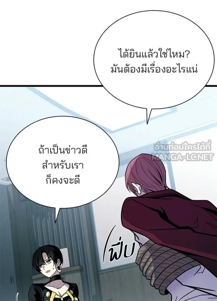 Villain to Kill ตอนที่ 213 118
