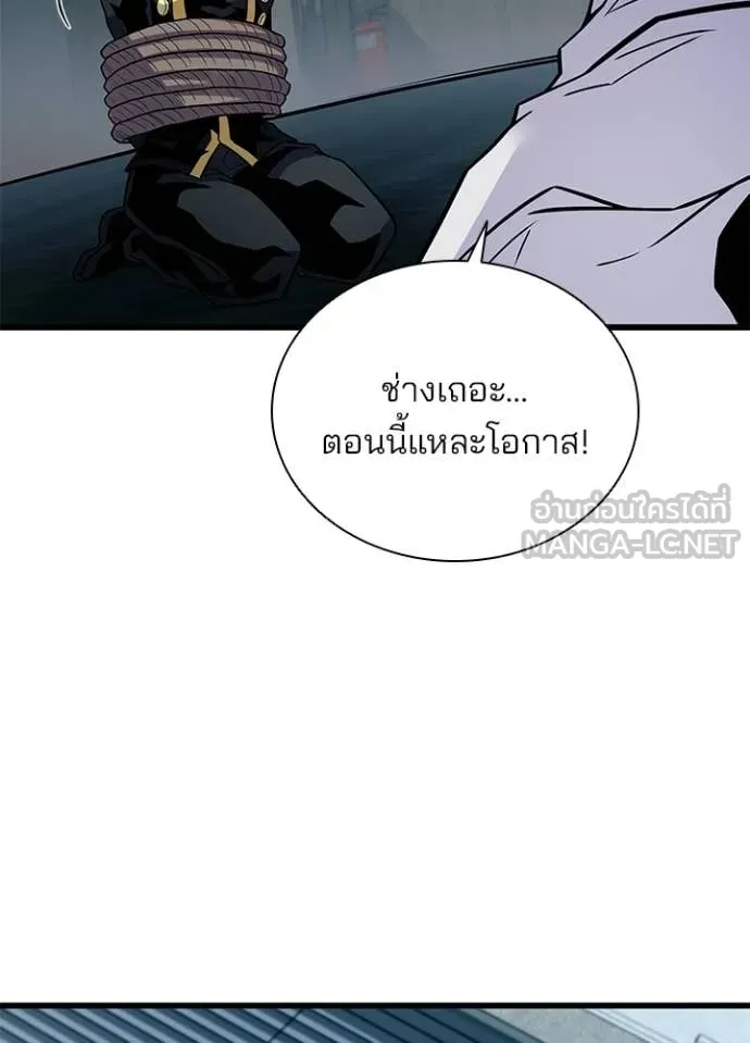 Villain to Kill ตอนที่ 213 119