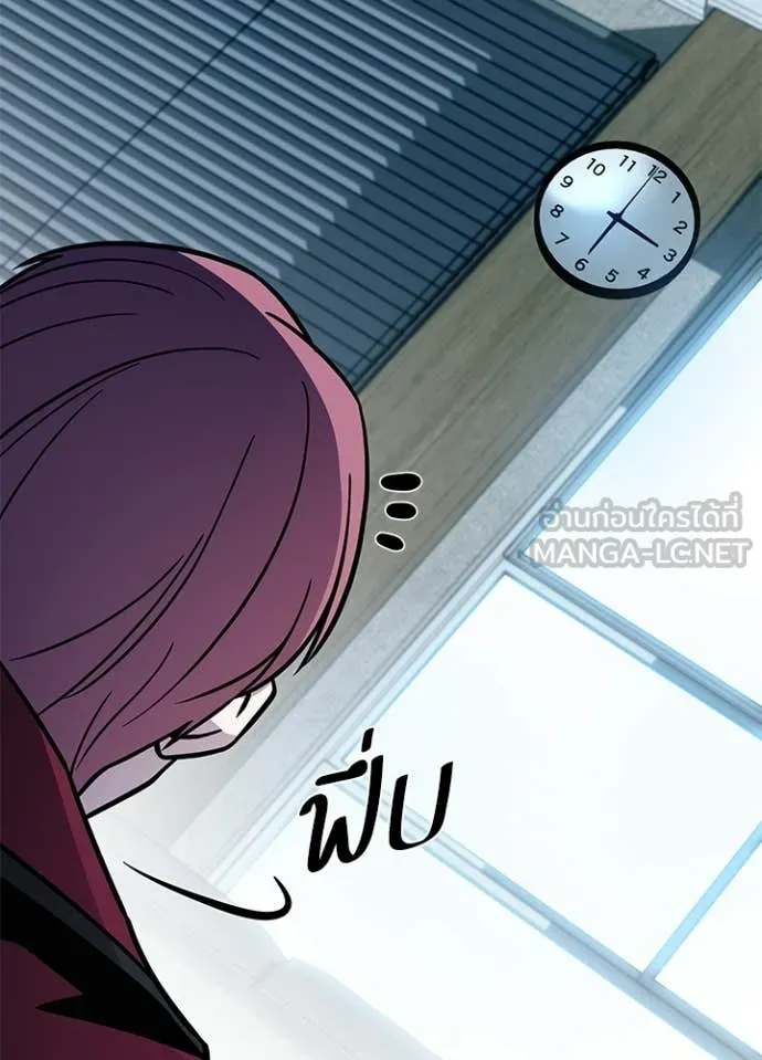Villain to Kill ตอนที่ 213 120