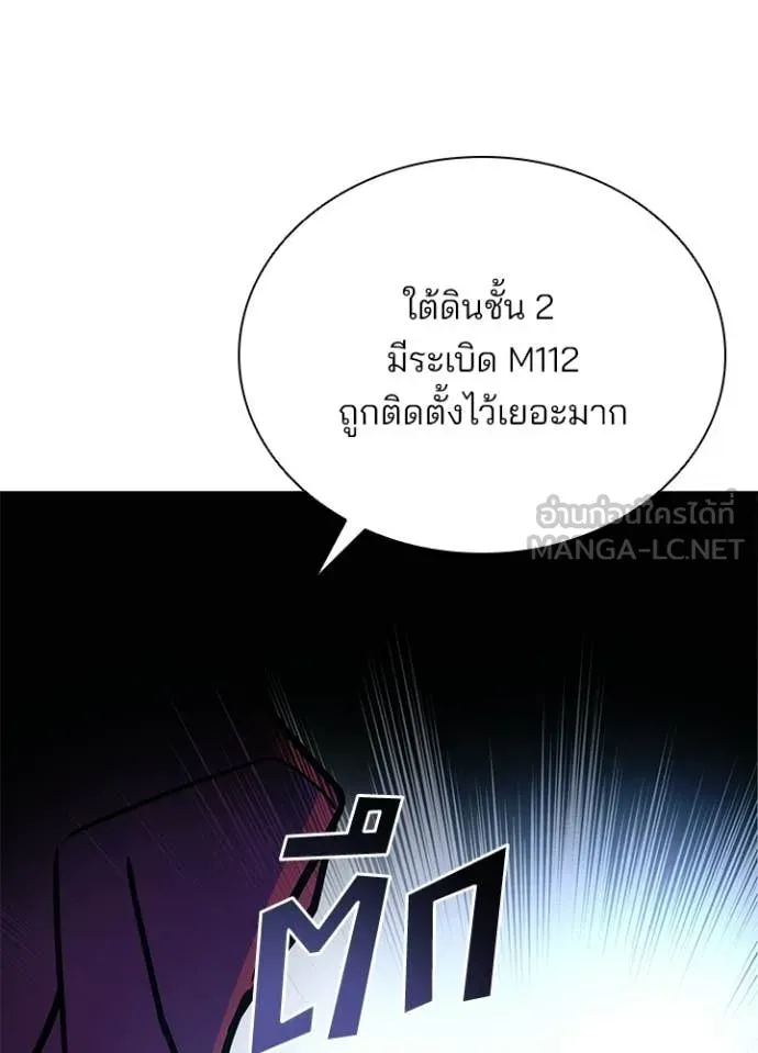 Villain to Kill ตอนที่ 213 122