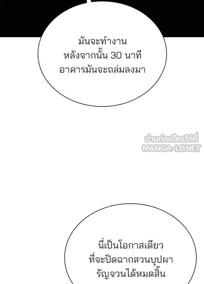 Villain to Kill ตอนที่ 213 124