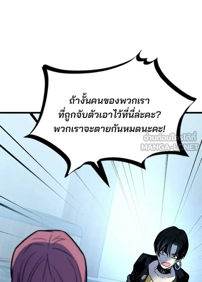 Villain to Kill ตอนที่ 213 127