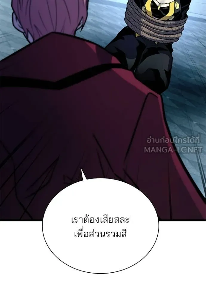 Villain to Kill ตอนที่ 213 128