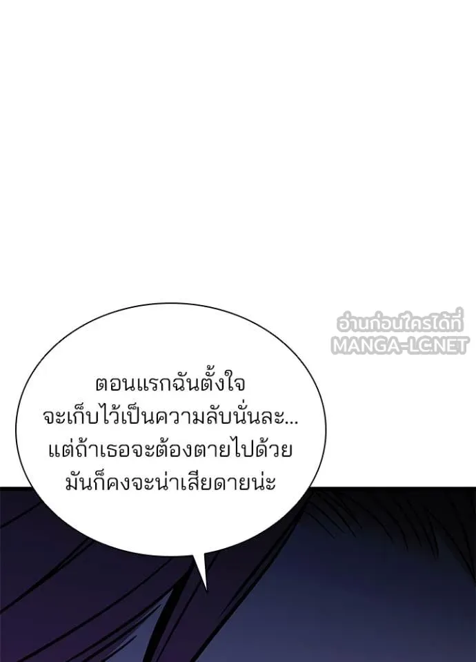 Villain to Kill ตอนที่ 213 129