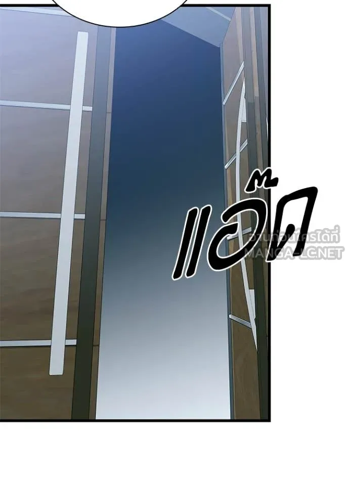 Villain to Kill ตอนที่ 213 132