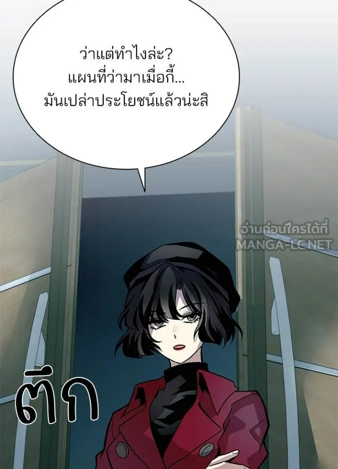 Villain to Kill ตอนที่ 213 135