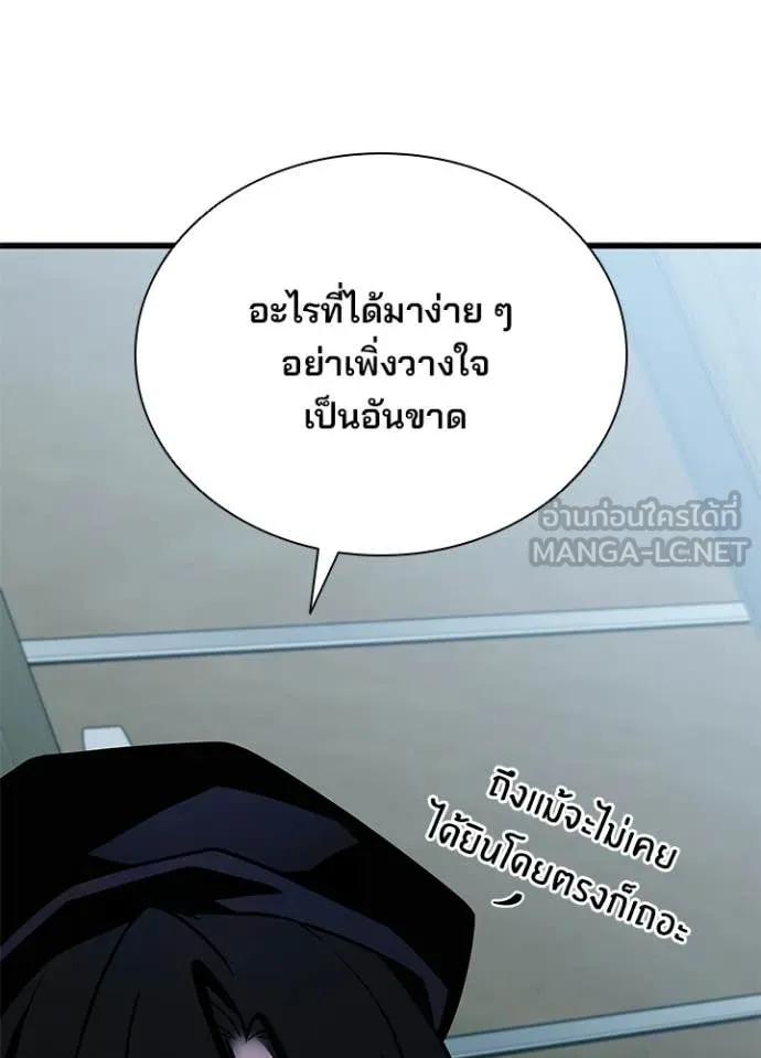 Villain to Kill ตอนที่ 213 140