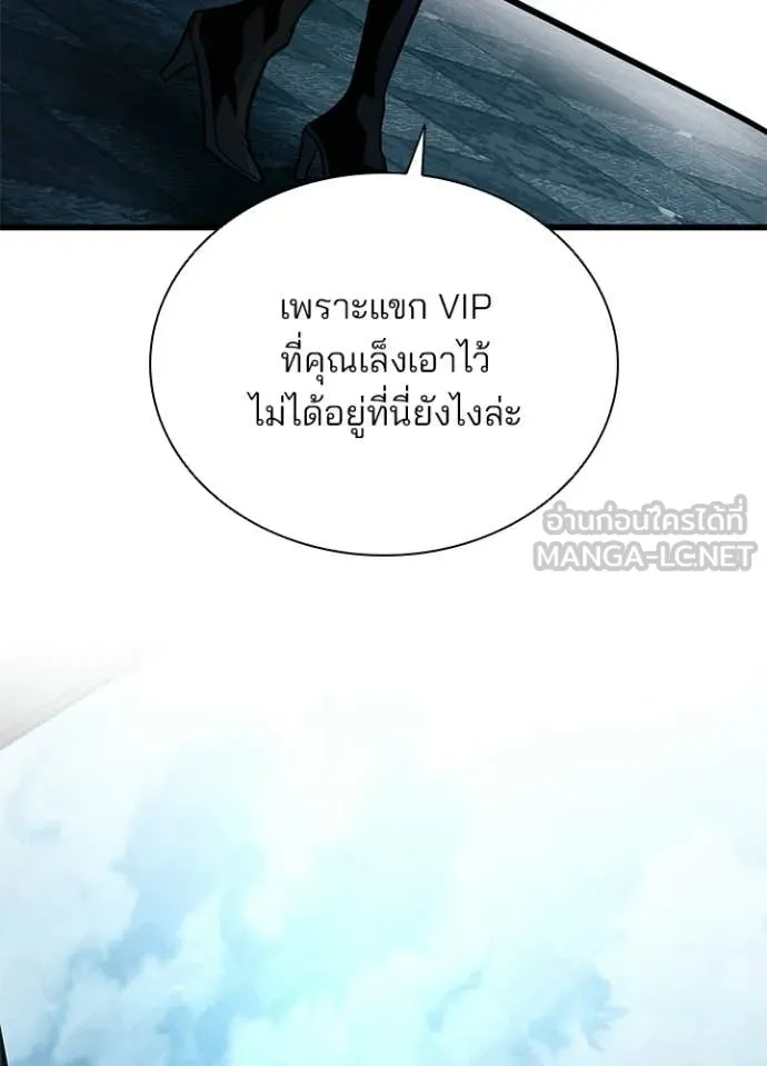 Villain to Kill ตอนที่ 213 147