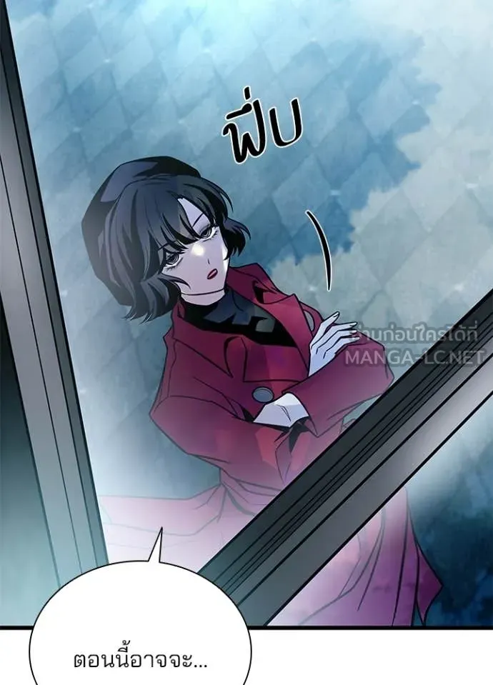 Villain to Kill ตอนที่ 213 148