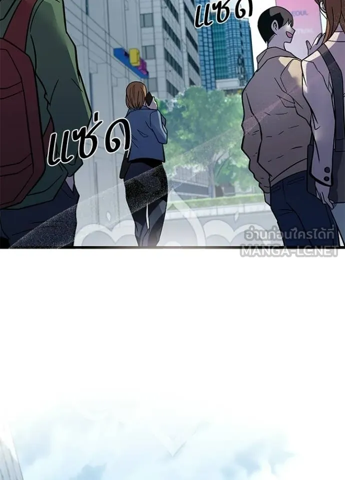 Villain to Kill ตอนที่ 213 154