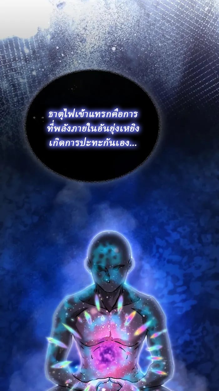 Reborn on the Demonic Cult Battlefield ตอนที่ 21 32