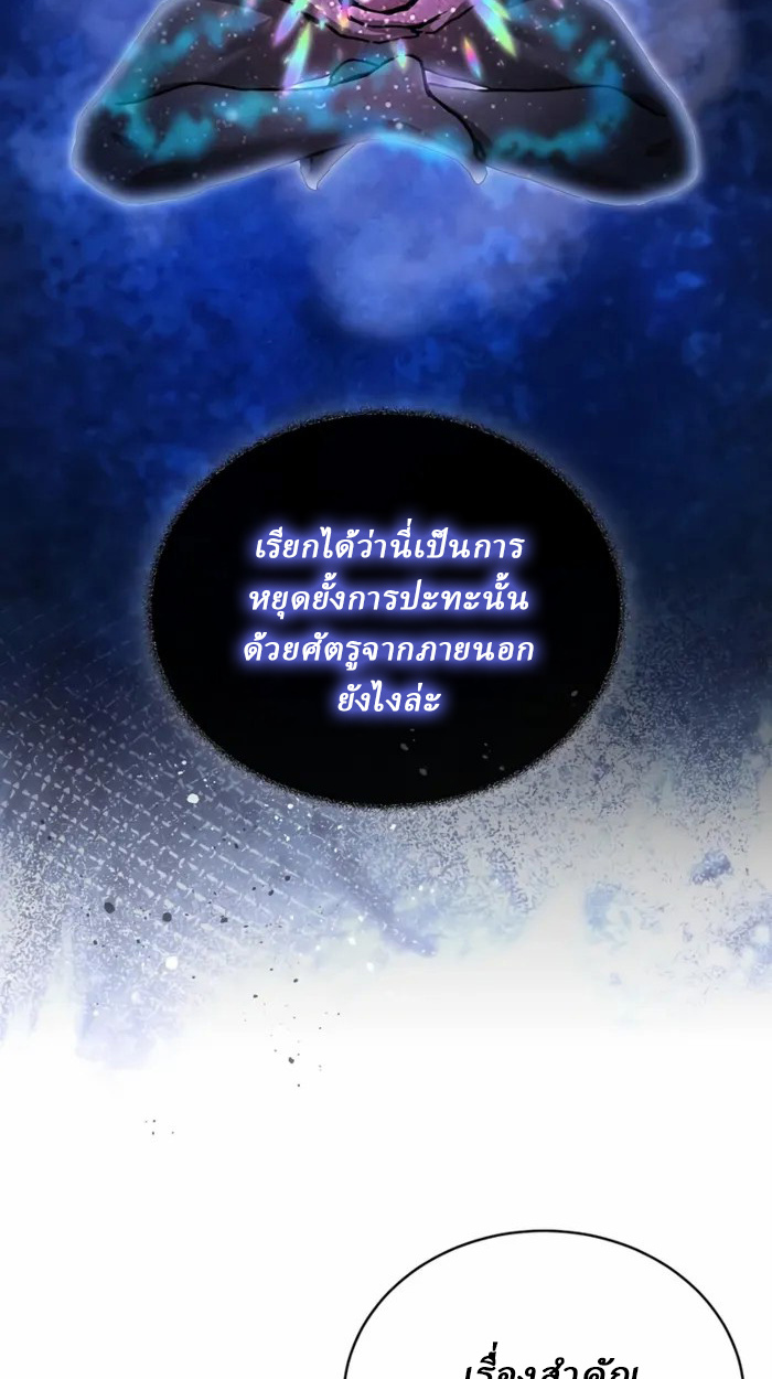 Reborn on the Demonic Cult Battlefield ตอนที่ 21 33