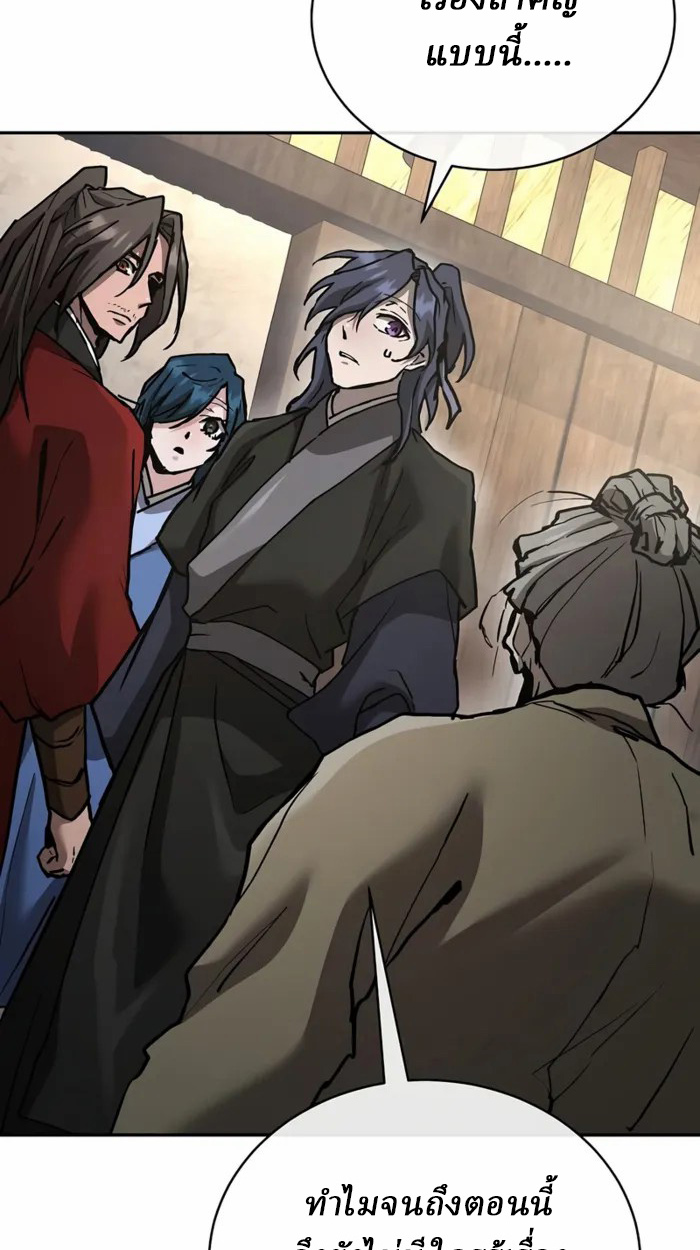 Reborn on the Demonic Cult Battlefield ตอนที่ 21 34