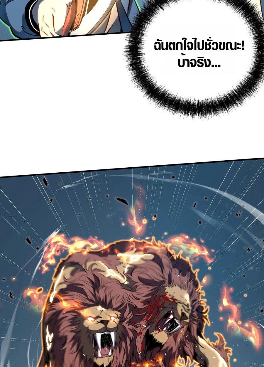 Full-Time Awakening ตอนที่ 21 35