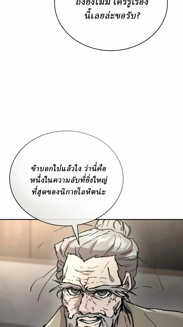 Reborn on the Demonic Cult Battlefield ตอนที่ 21 35