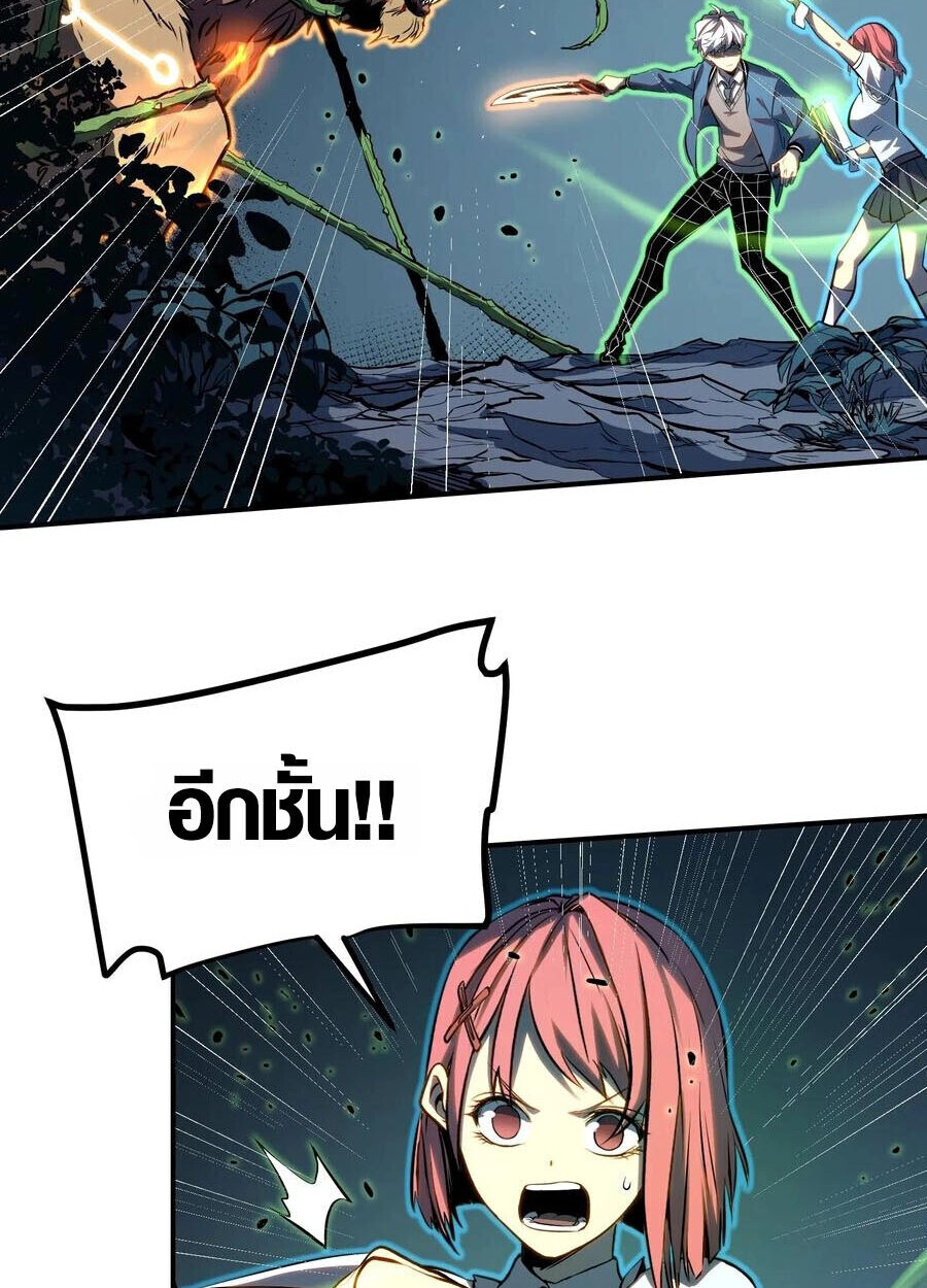 Full-Time Awakening ตอนที่ 21 39