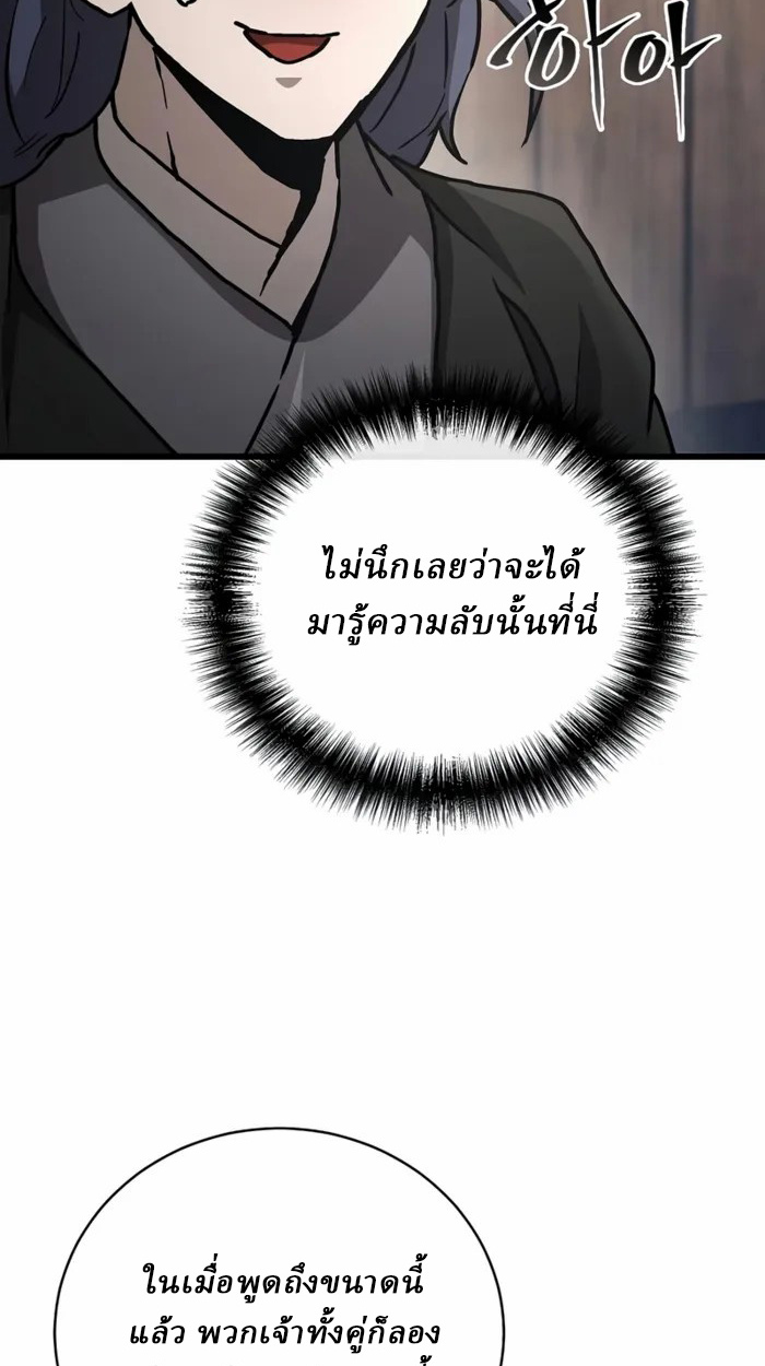 Reborn on the Demonic Cult Battlefield ตอนที่ 21 39