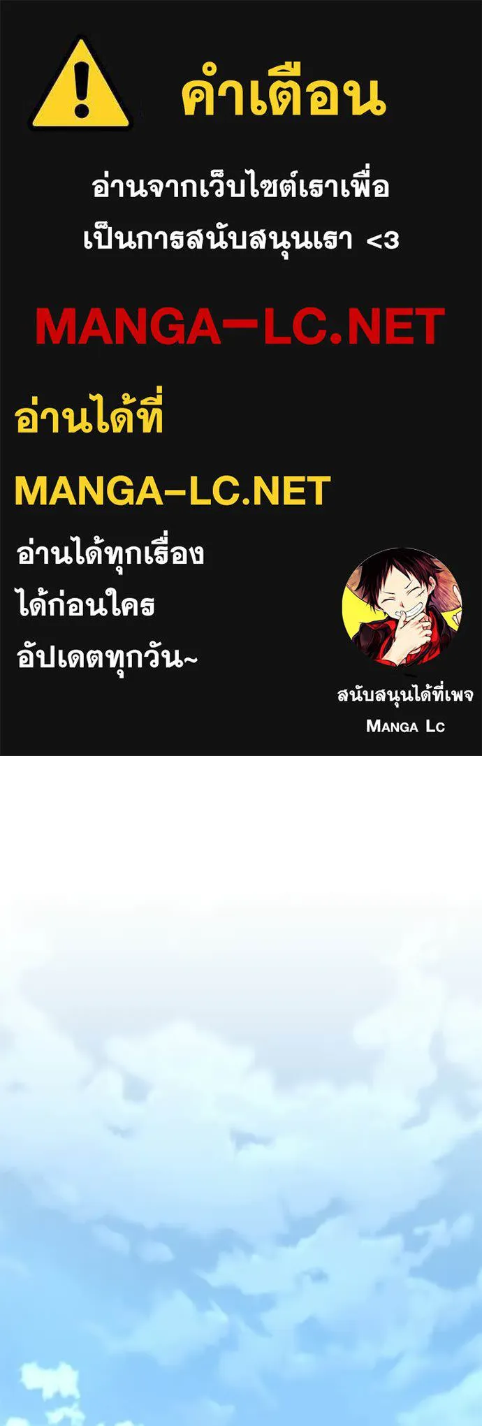 อ่านมังงะ Villain to Kill ตอนที่ 214 แปลไทย GoManga