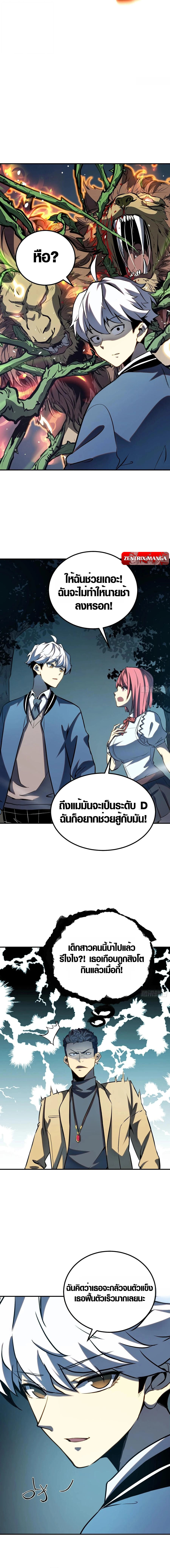 Full-Time Awakening ตอนที่ 21 42