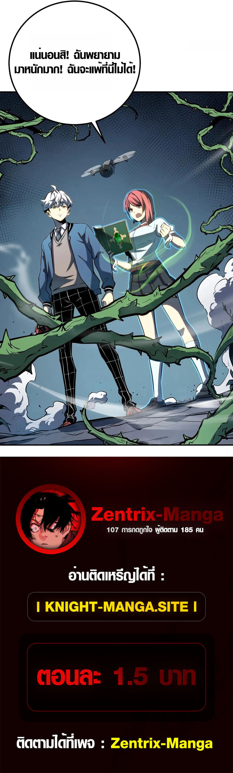 Full-Time Awakening ตอนที่ 21 43