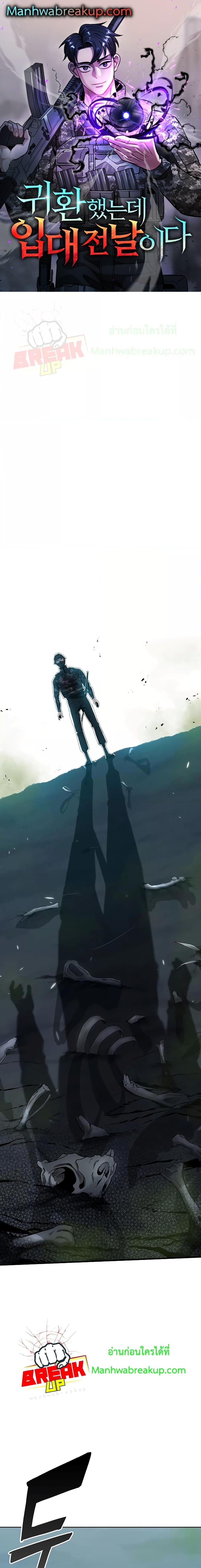 The Dark Mage ตอนที่ 22 1