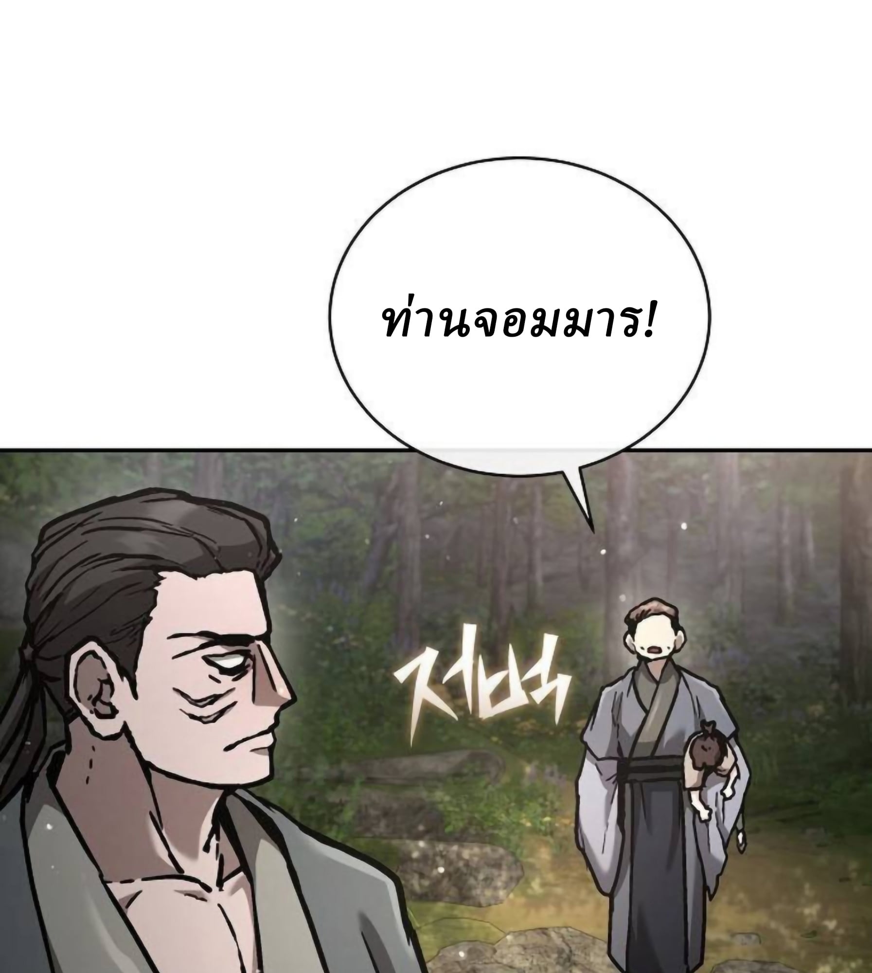 Reborn on the Demonic Cult Battlefield ตอนที่ 22 19