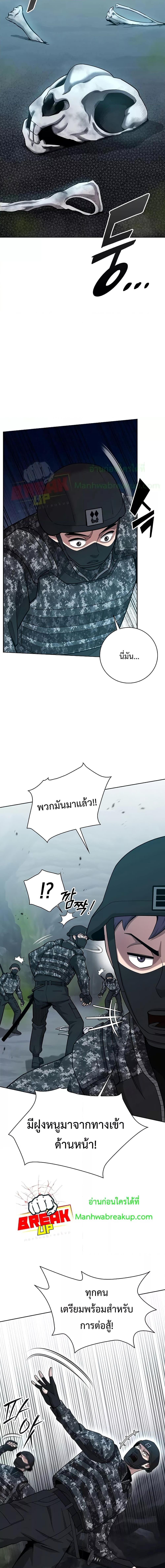The Dark Mage ตอนที่ 22 2
