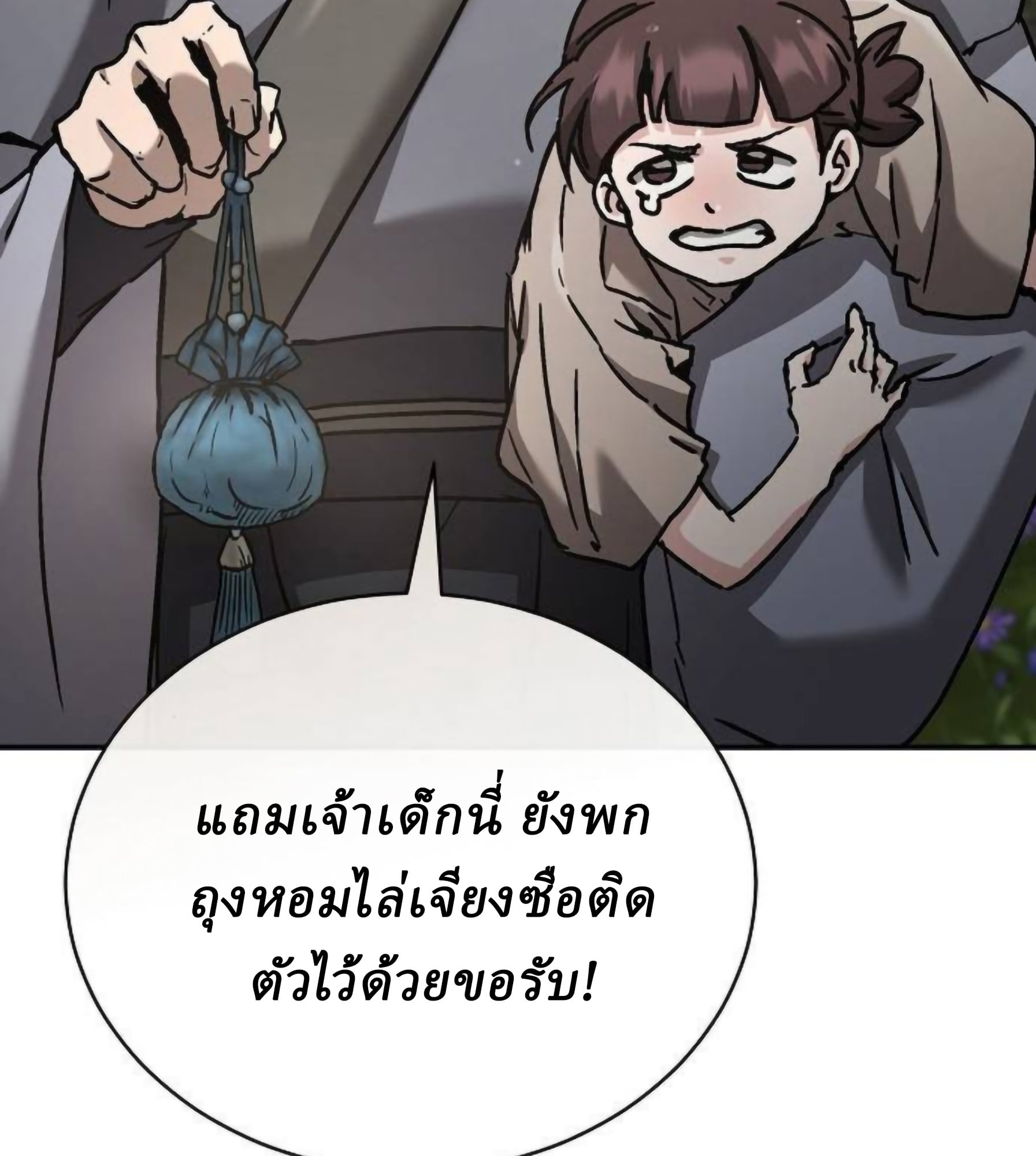 Reborn on the Demonic Cult Battlefield ตอนที่ 22 22