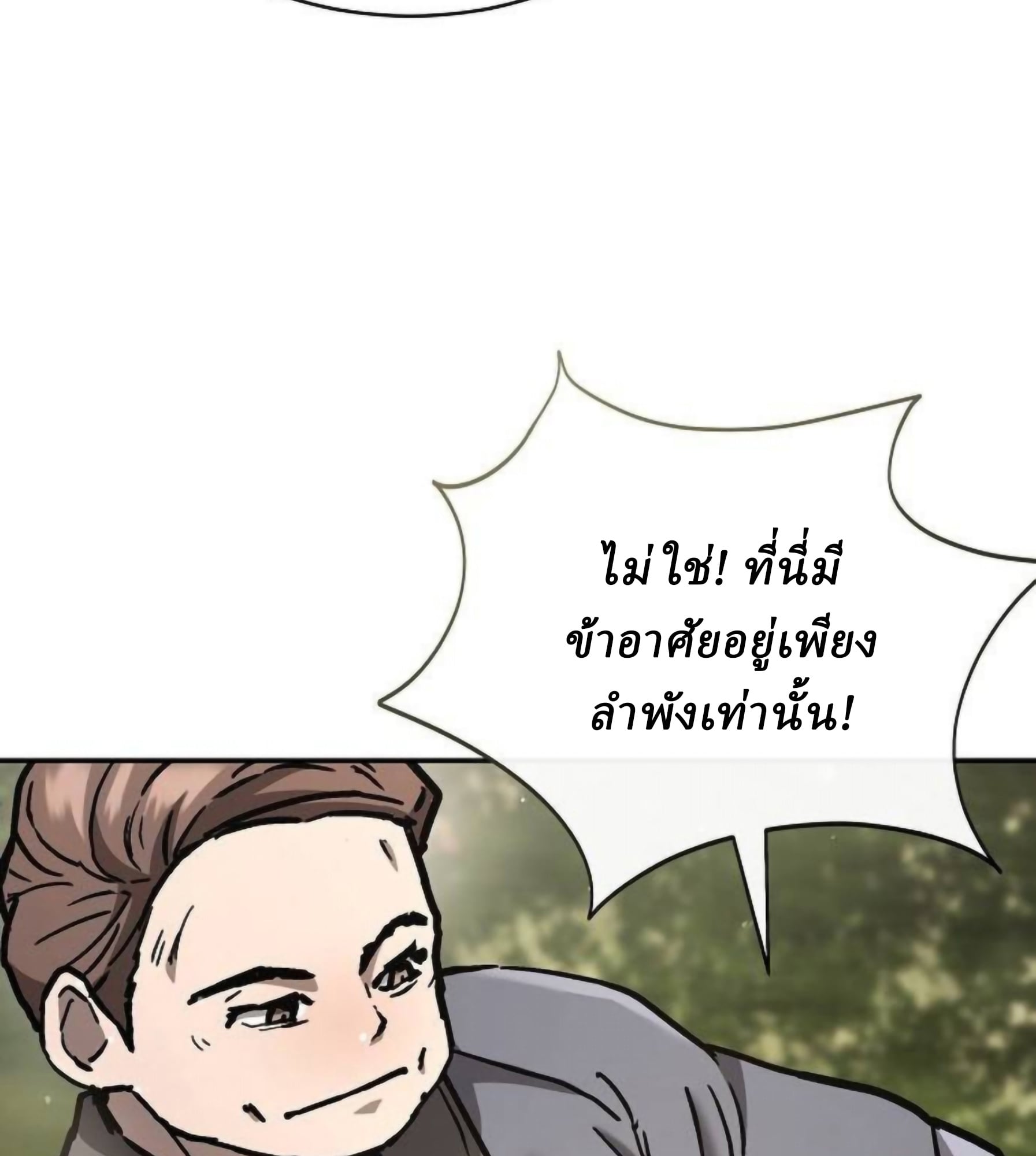 Reborn on the Demonic Cult Battlefield ตอนที่ 22 23