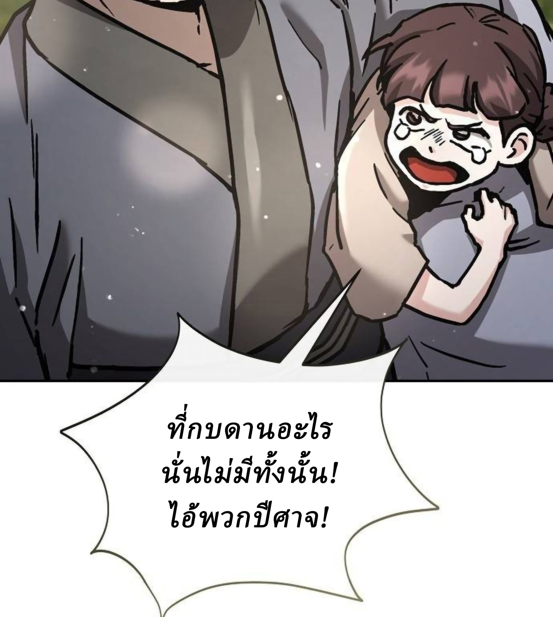 Reborn on the Demonic Cult Battlefield ตอนที่ 22 24