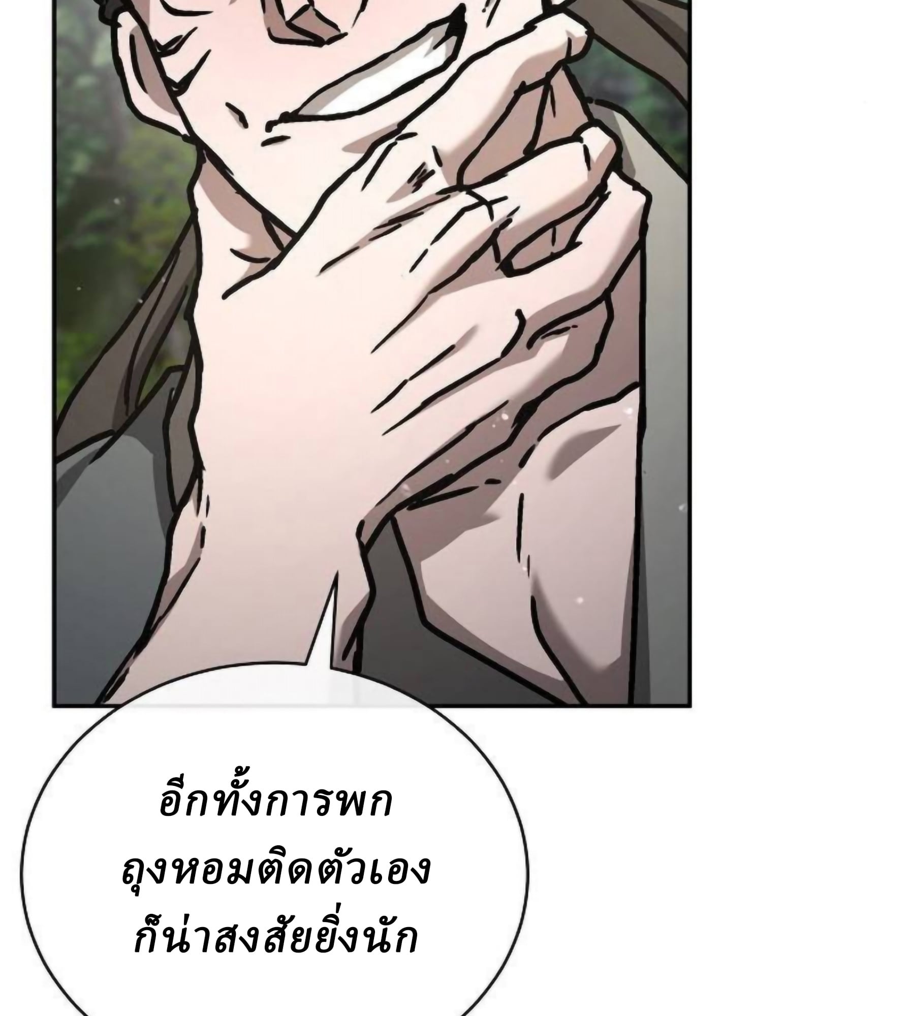 Reborn on the Demonic Cult Battlefield ตอนที่ 22 26