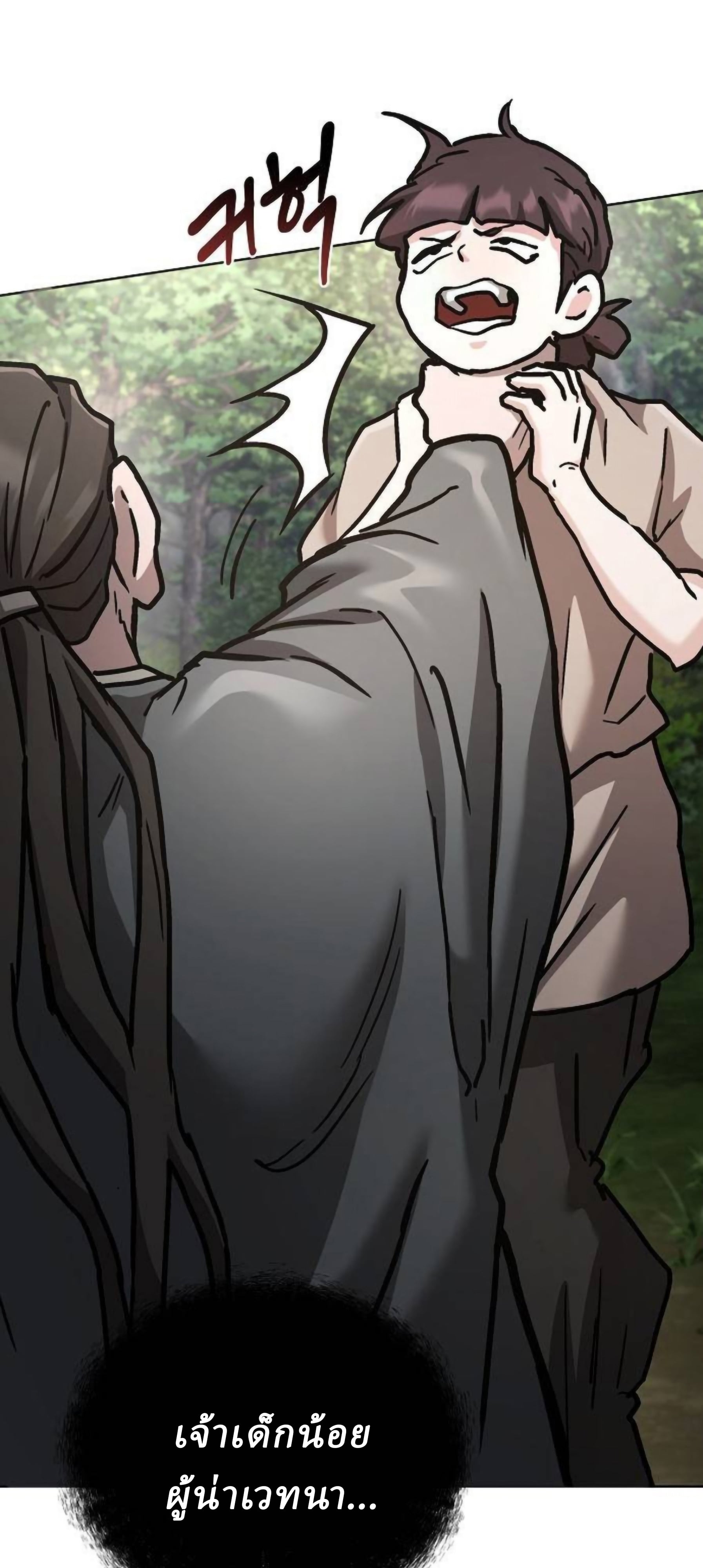 Reborn on the Demonic Cult Battlefield ตอนที่ 22 29