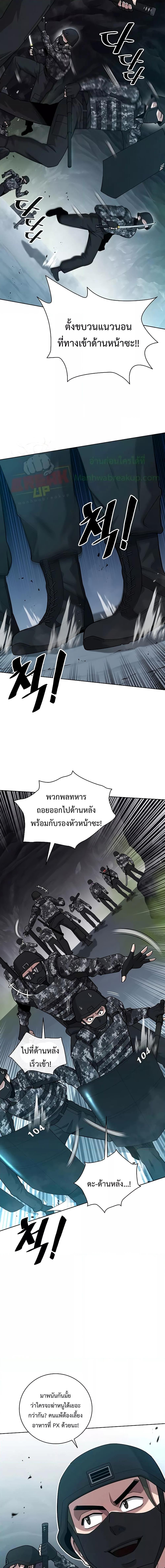The Dark Mage ตอนที่ 22 3