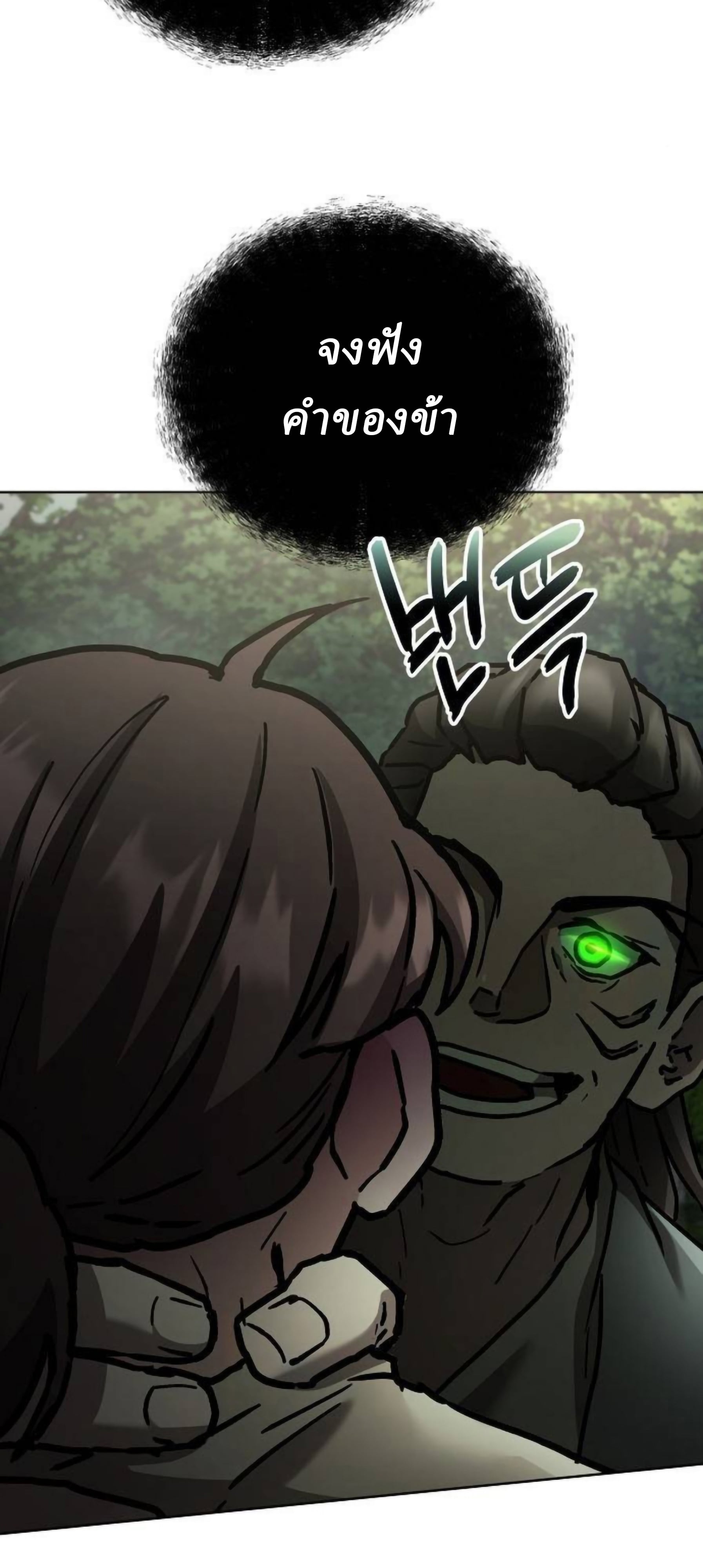 Reborn on the Demonic Cult Battlefield ตอนที่ 22 30