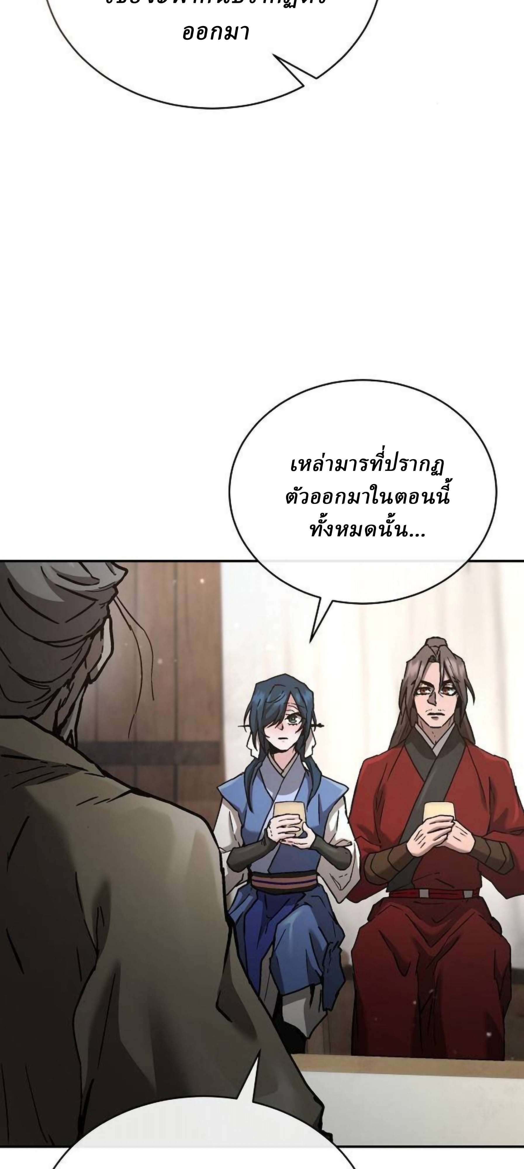 Reborn on the Demonic Cult Battlefield ตอนที่ 22 34