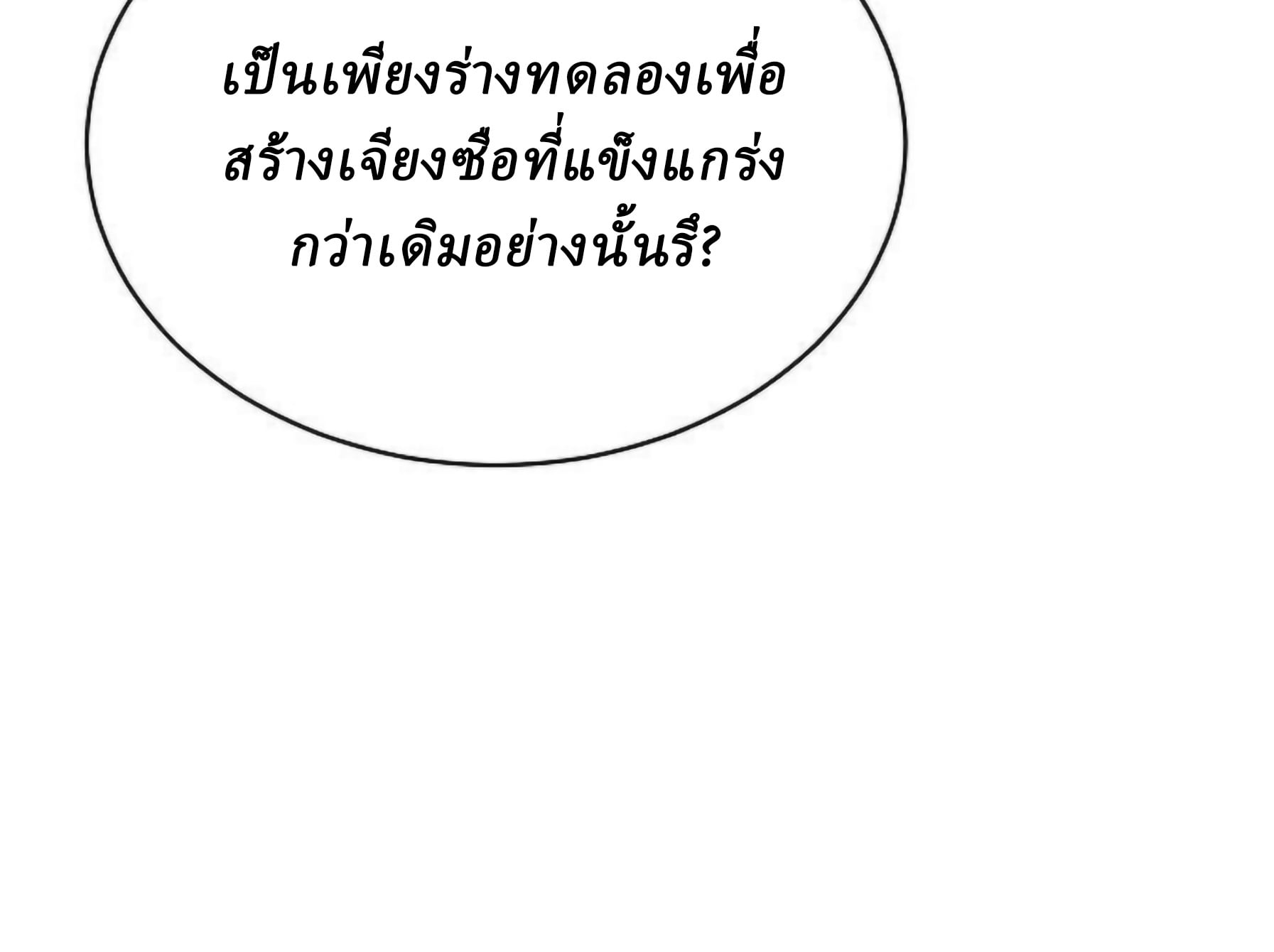 Reborn on the Demonic Cult Battlefield ตอนที่ 22 35