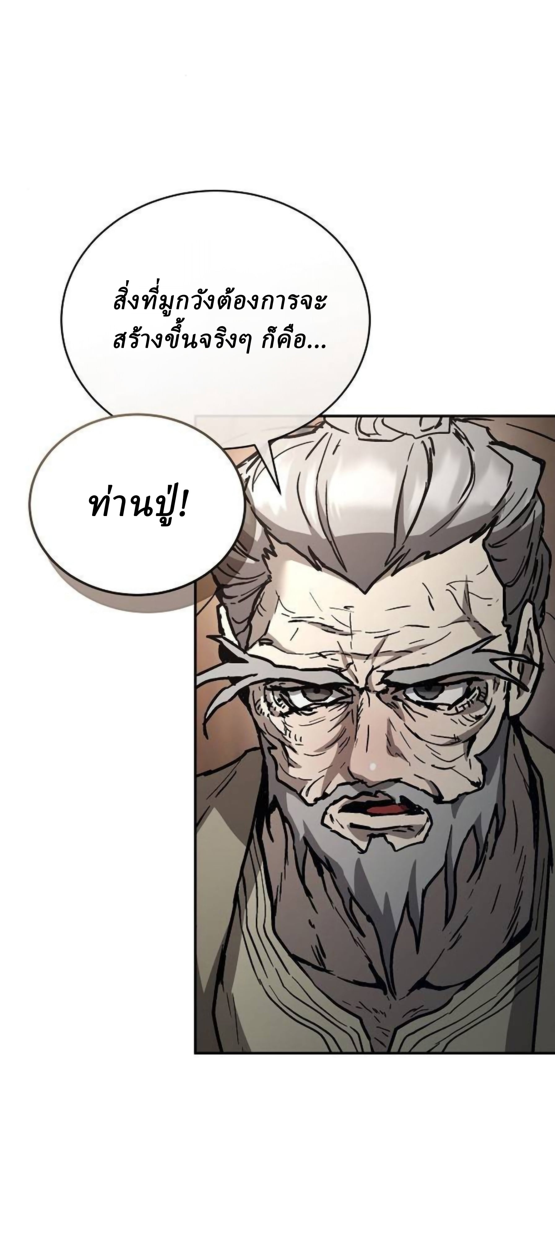 Reborn on the Demonic Cult Battlefield ตอนที่ 22 37