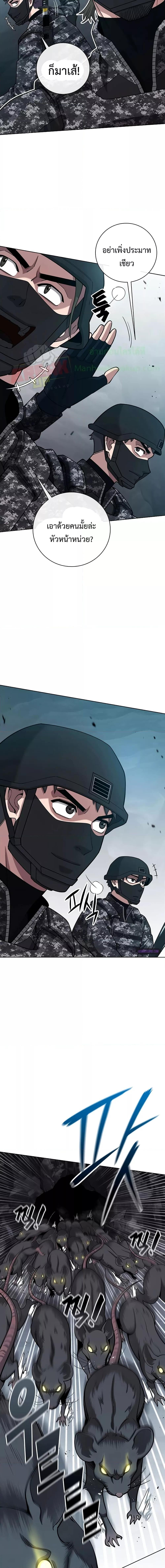 The Dark Mage ตอนที่ 22 4