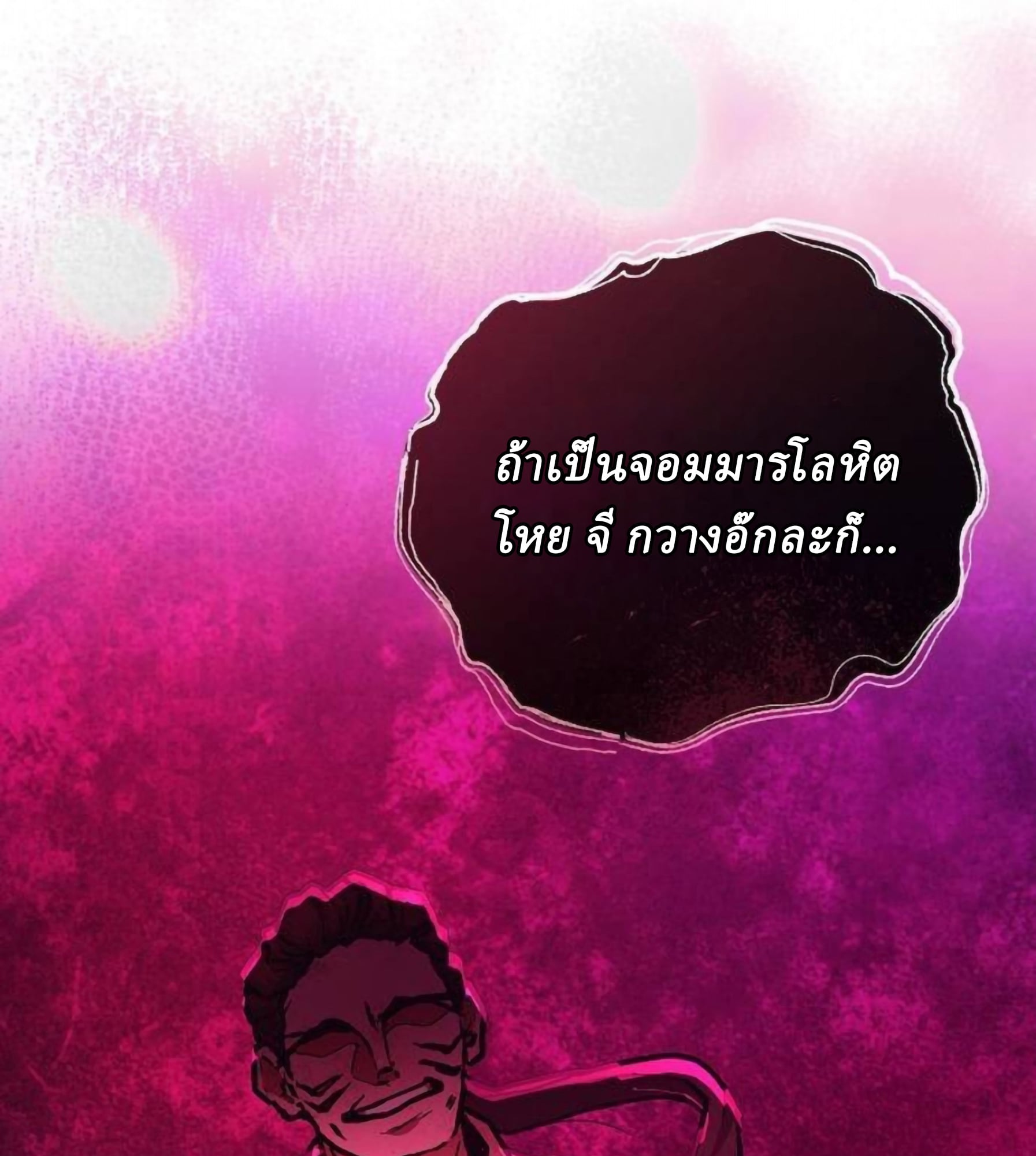 Reborn on the Demonic Cult Battlefield ตอนที่ 22 44