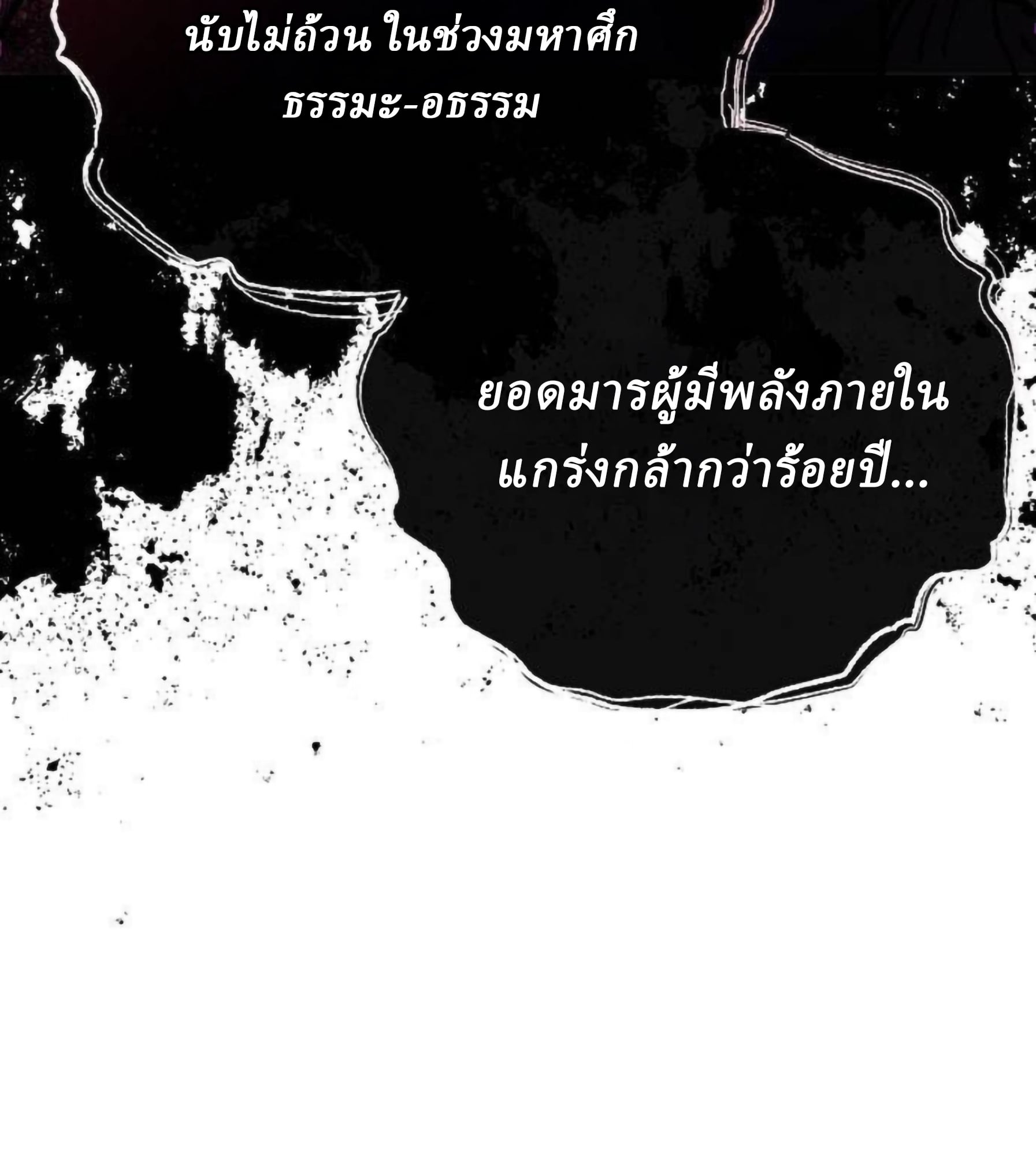 Reborn on the Demonic Cult Battlefield ตอนที่ 22 47