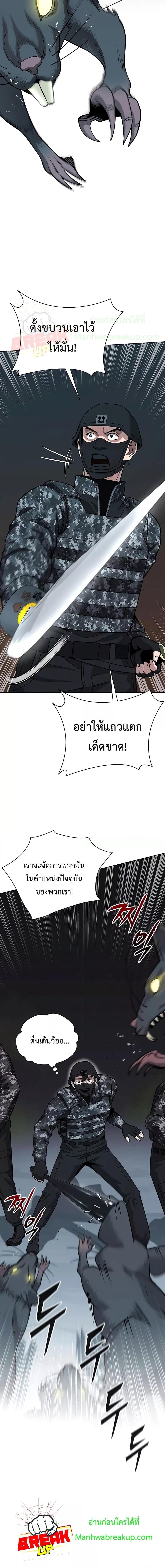 The Dark Mage ตอนที่ 22 5