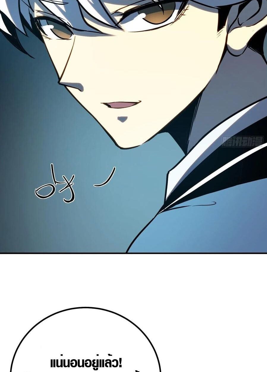 Full-Time Awakening ตอนที่ 22 5