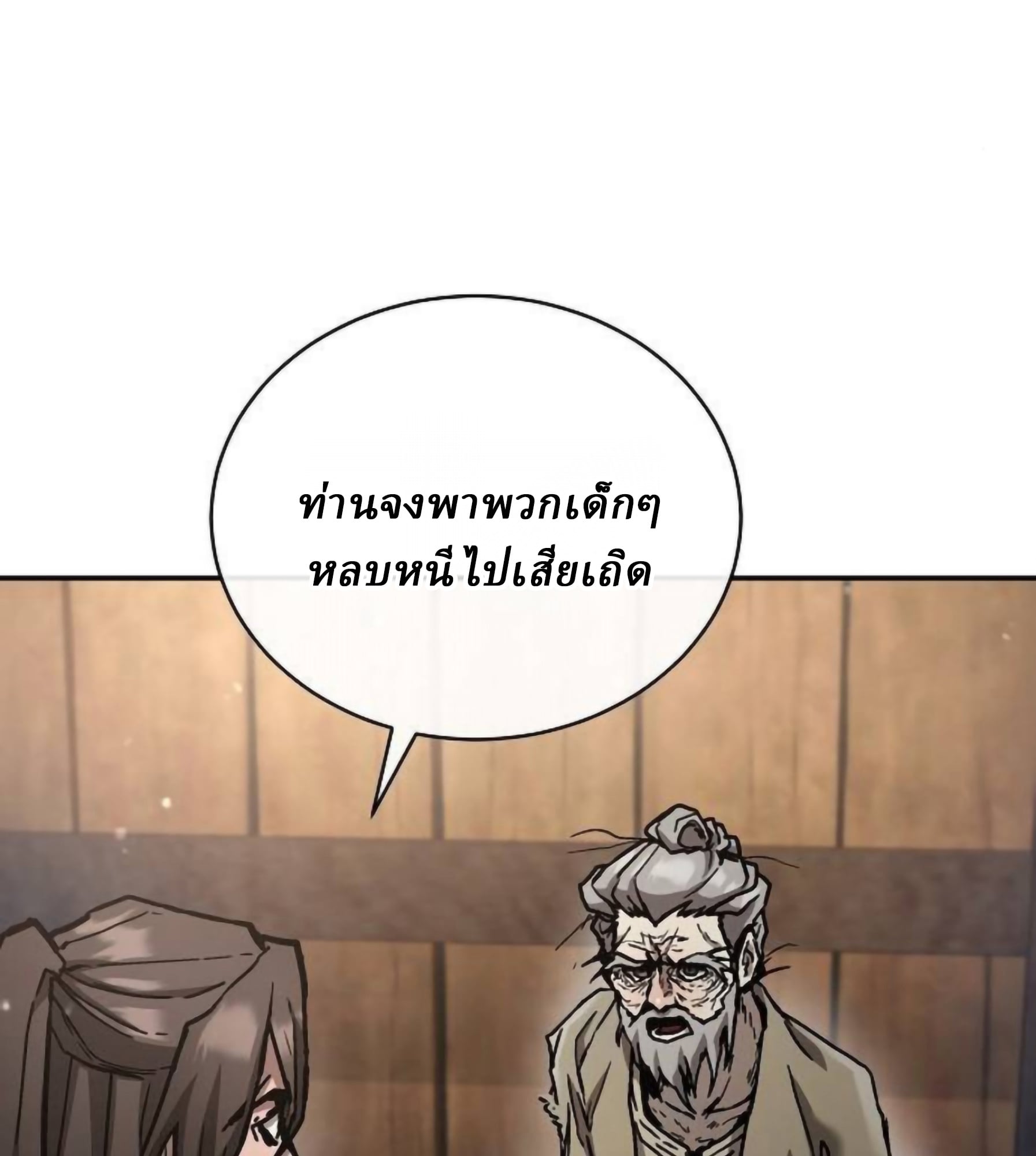 Reborn on the Demonic Cult Battlefield ตอนที่ 22 52