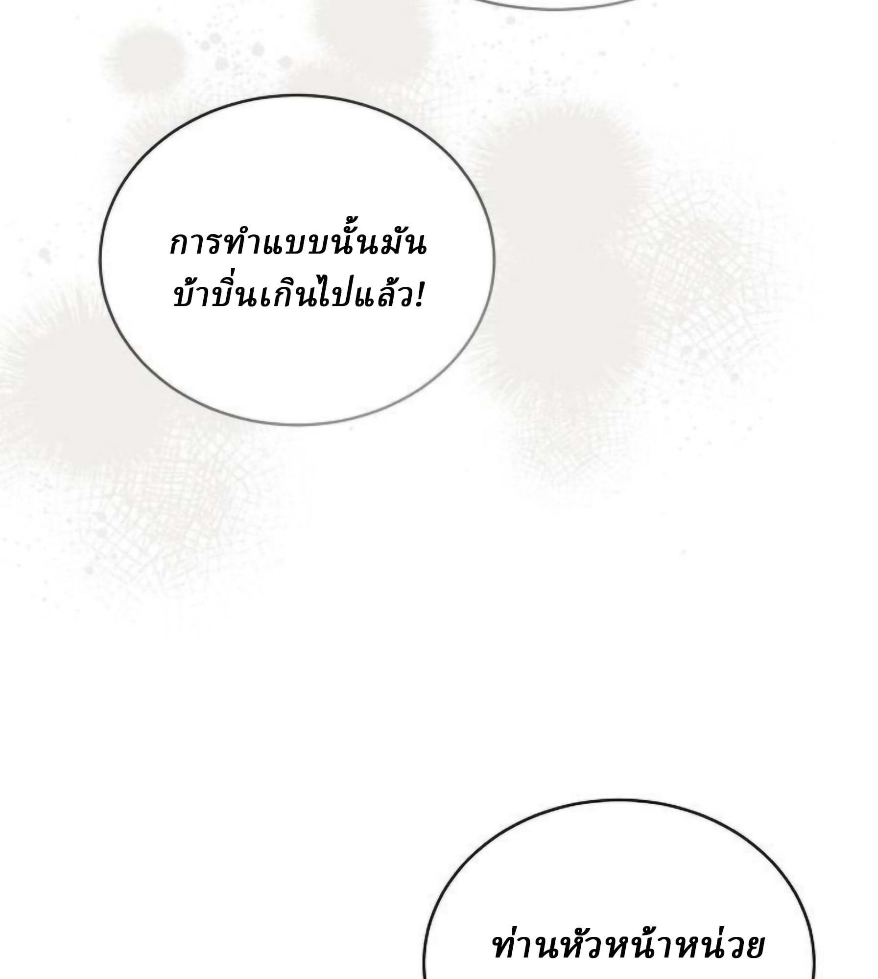 Reborn on the Demonic Cult Battlefield ตอนที่ 22 54